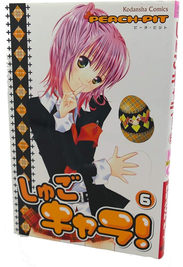 しゅごキャラ! 2 (講談社コミックスなかよし) | PEACH-PIT |本 | 通販